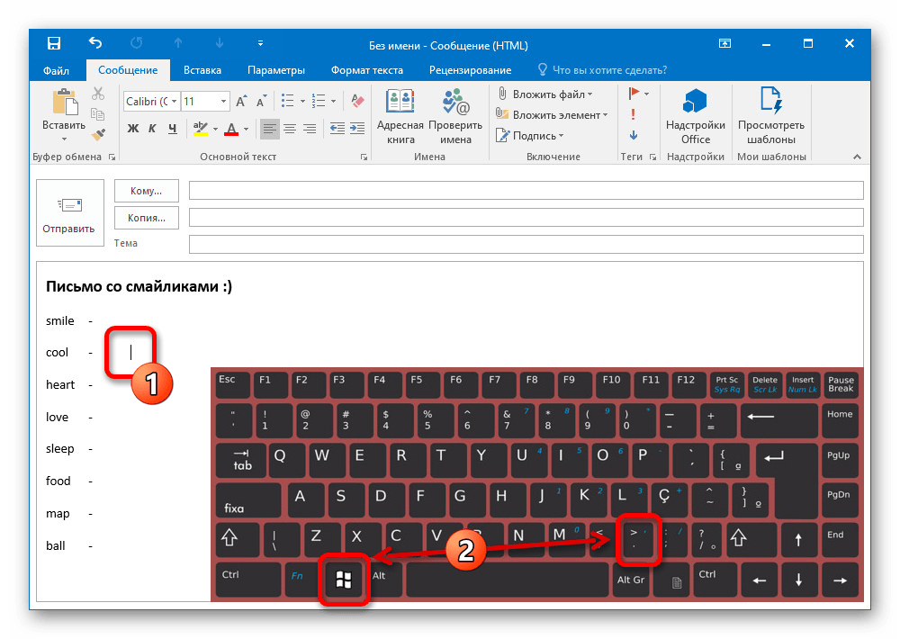 вызов панели эмодзи Windows сочетанием клавиш win и точки