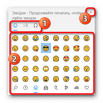 выбор эмодзи в системной панели Windows