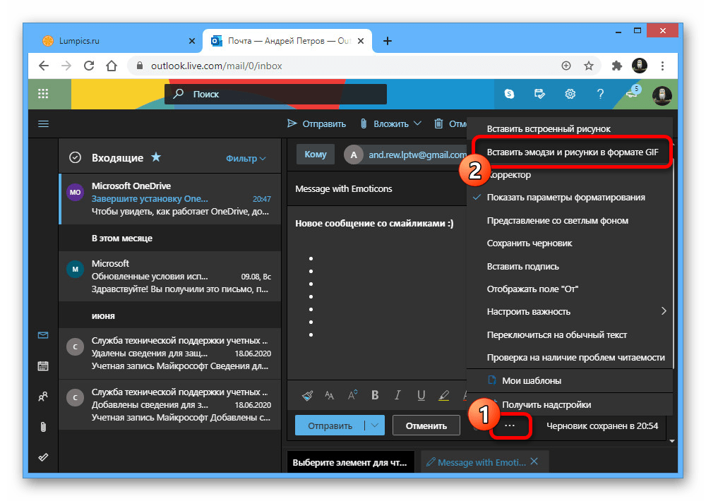 меню дополнительных действий для вставки эмодзи в Outlook.com