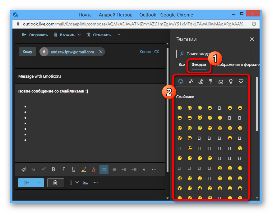 выбор эмодзи в боковой панели Outlook.com