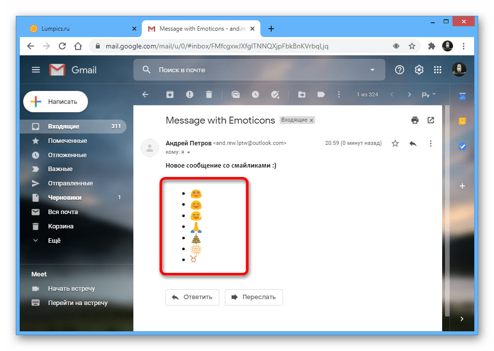 готовое письмо Outlook.com с добавленным эмодзи