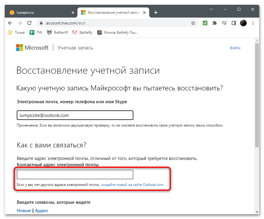 поле для указания доступного контактного адреса