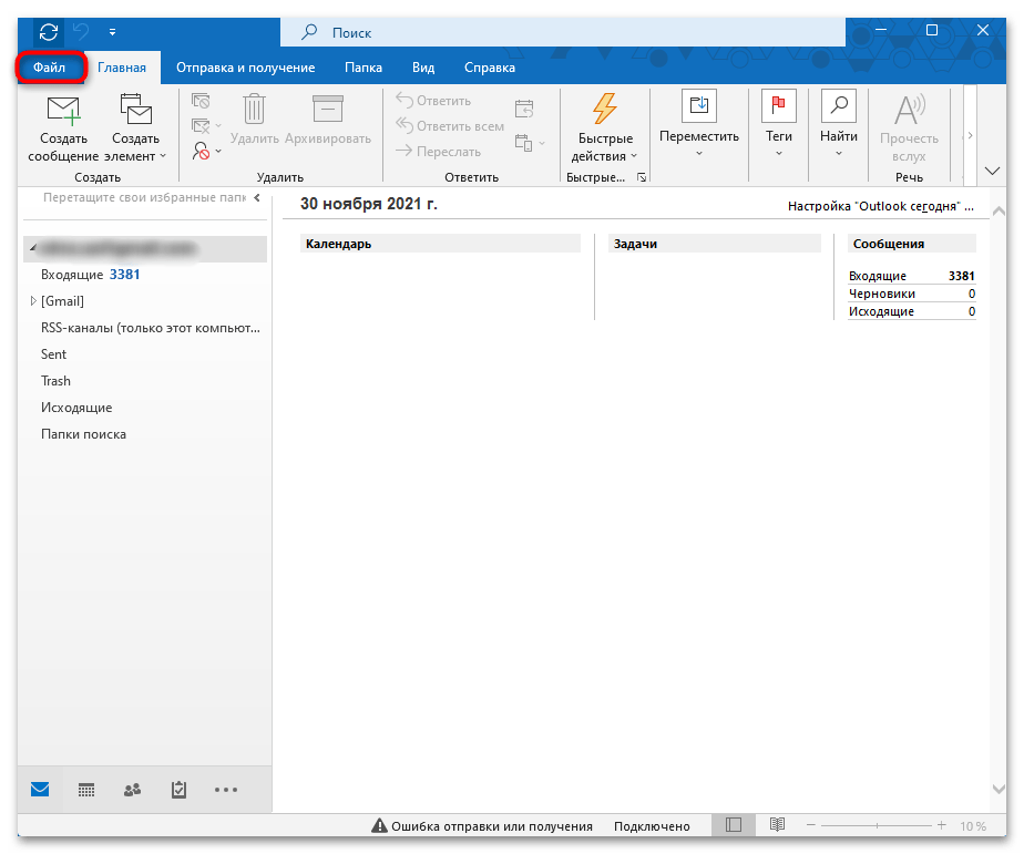 outlook_nastroika