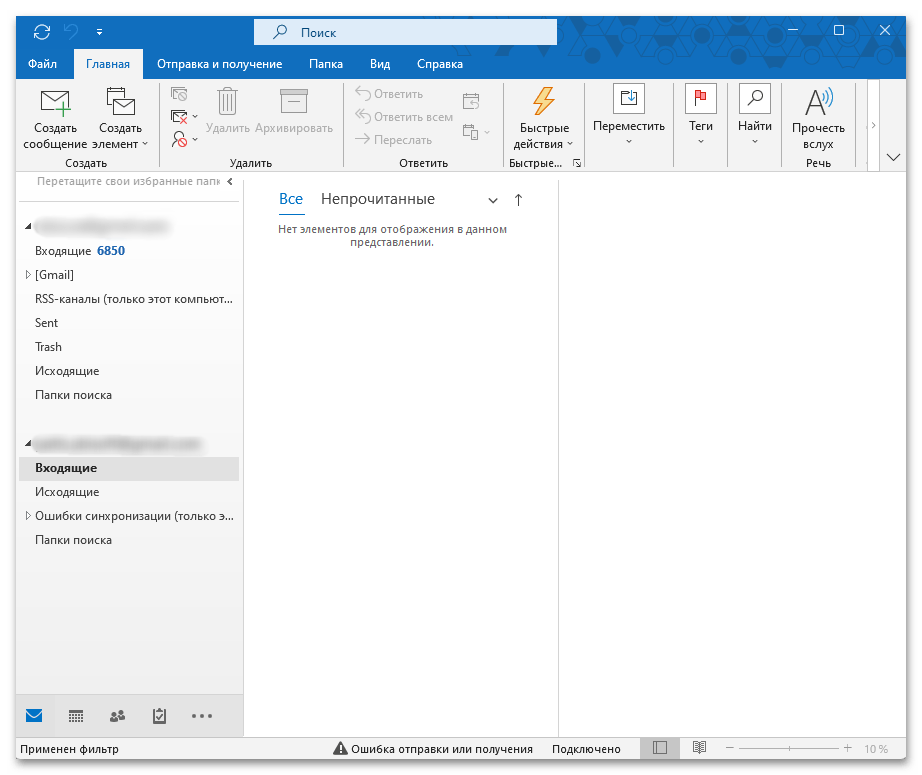 outlook_nastroika_5