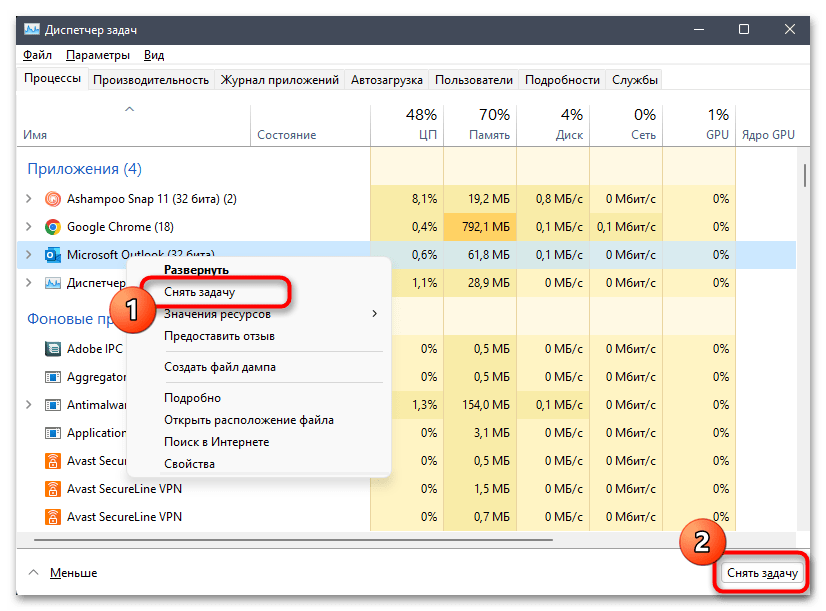 команда «снять задачу» для процесса Microsoft Outlook