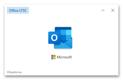 запуск Outlook после сброса панели навигации
