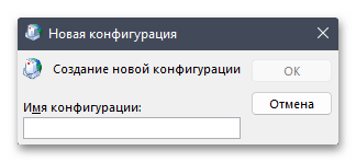 поле имени нового профиля Outlook