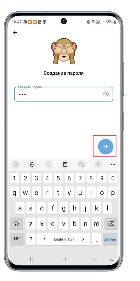 создание облачного пароля telegram
