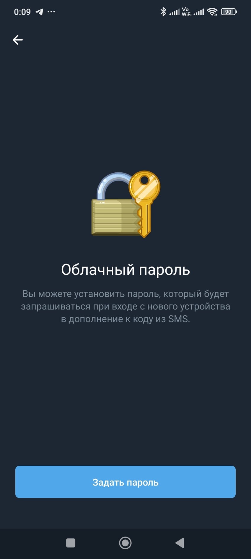 ввод облачного пароля при входе в telegram