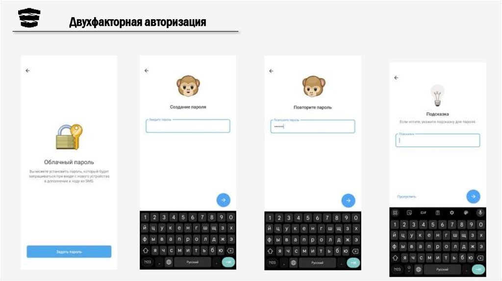 настройка двухэтапной аутентификации telegram