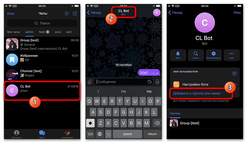 профиль бота в приложении Telegram