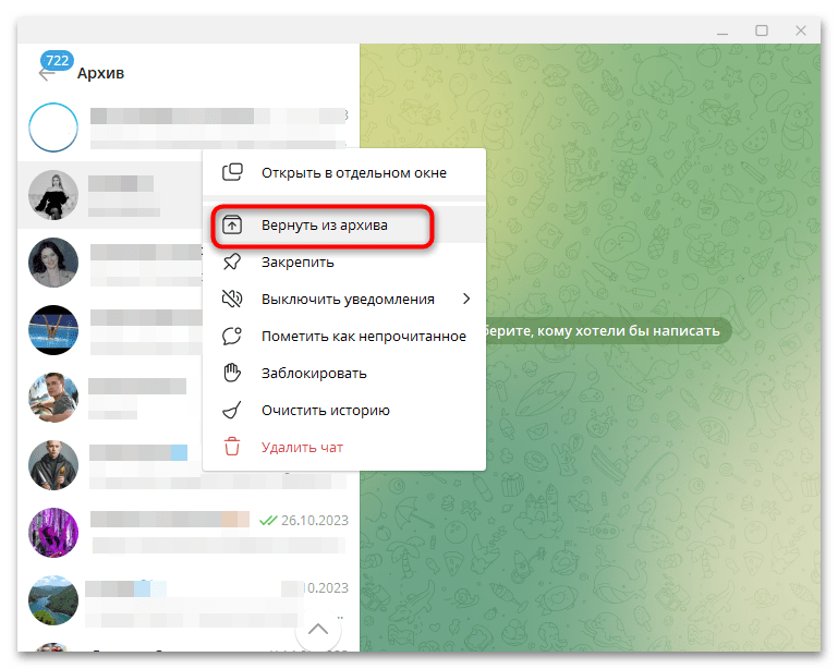 telegram_arhiv_2