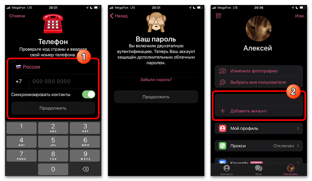 telegram_dostup_k_akkauntu