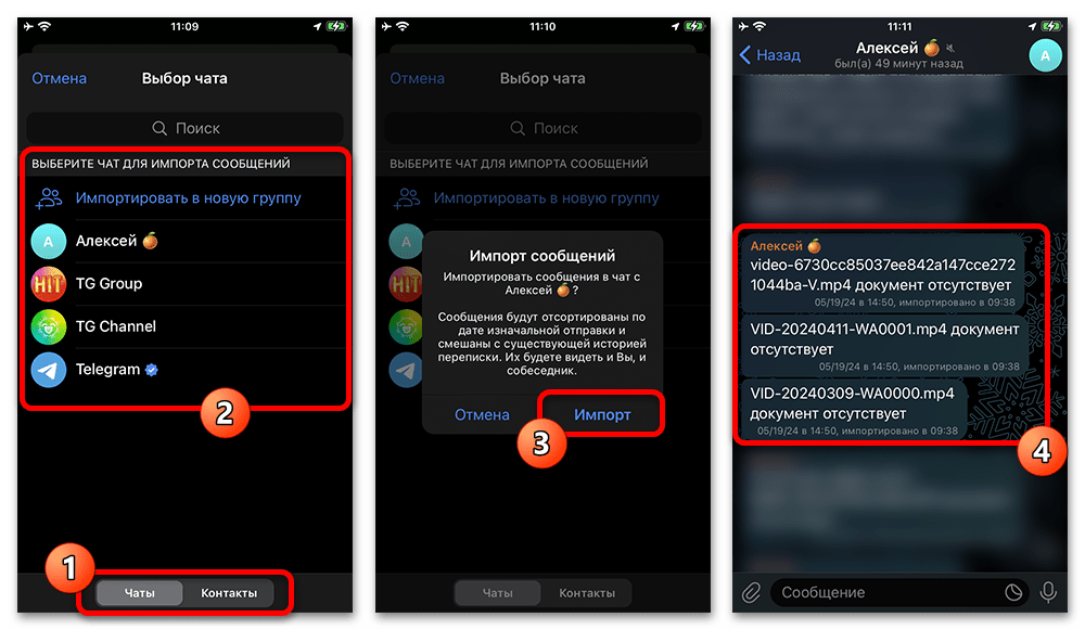 telegram_dostup_k_akkauntu_2