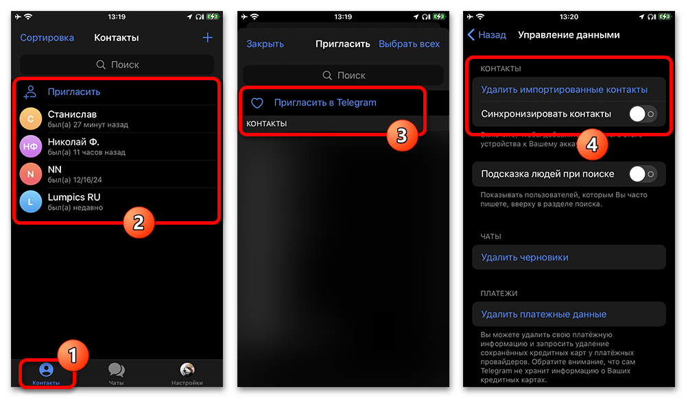 telegram_dostup_k_akkauntu_4