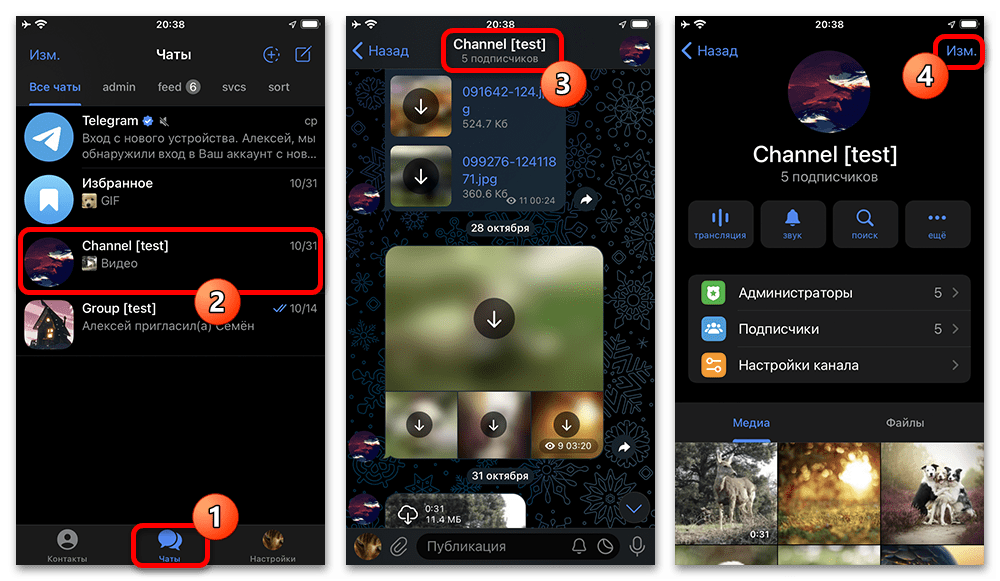 канал Telegram в списке чатов на телефоне