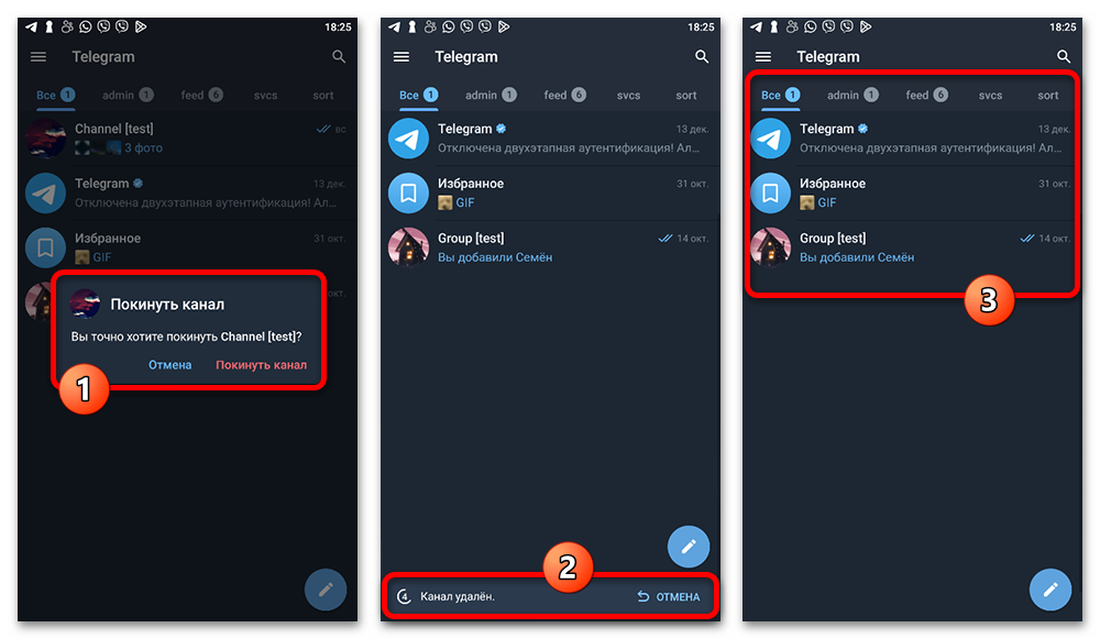 экран Android: всплывающее окно для отмены удаления диалога
