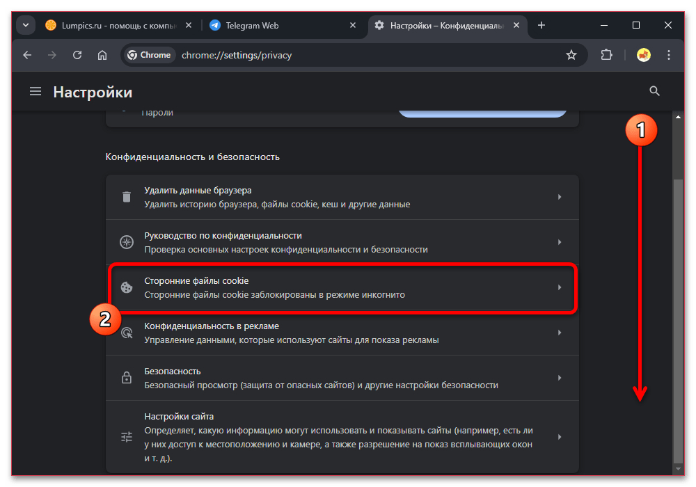 как выйти из телеграмм веб 006