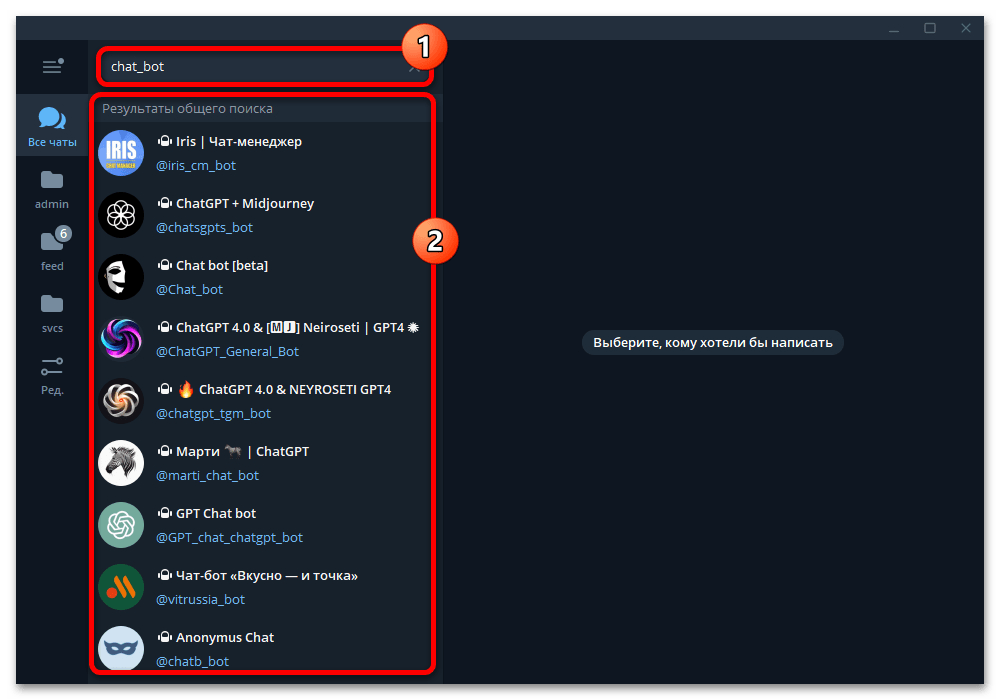 поиск публичной группы по постоянному идентификатору в Telegram