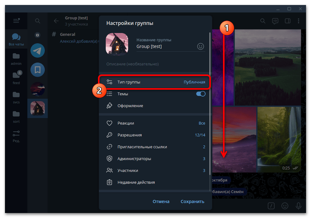 telegram_zakrytie_gruppy_4