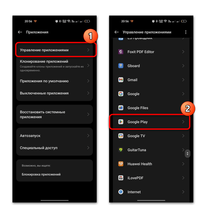 страница Google Play в управлении приложениями Android