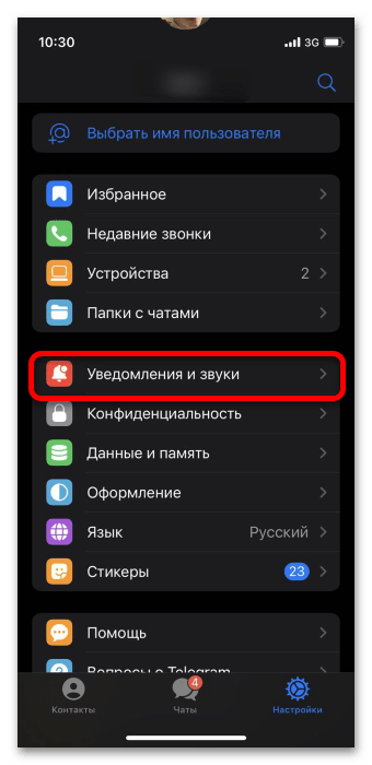 пункт &laquo;Уведомления и звук&raquo; в настройках Telegram на iPhone