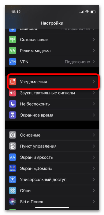 раздел &laquo;Уведомления&raquo; в настройках iPhone