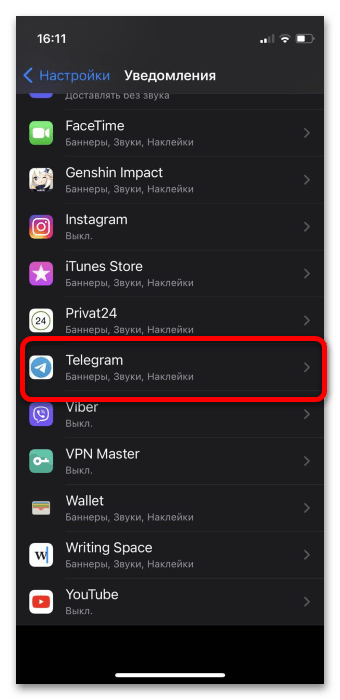 строка Telegram в списке уведомлений iPhone