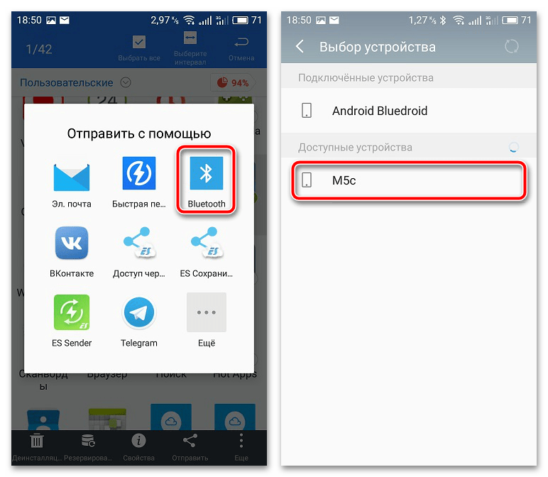 системное меню передачи файлов на android