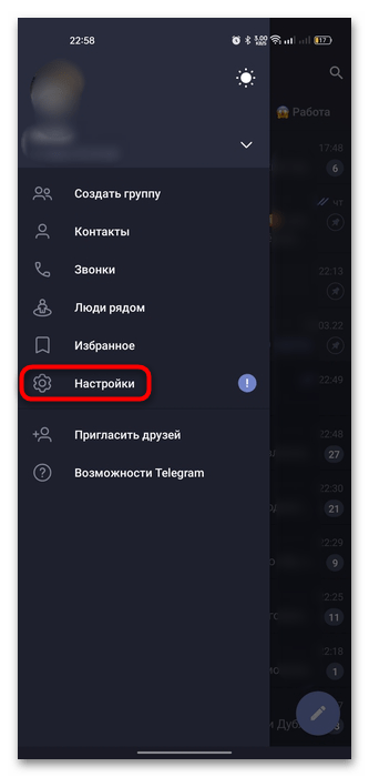 главное меню Telegram для перехода в настройки на Android