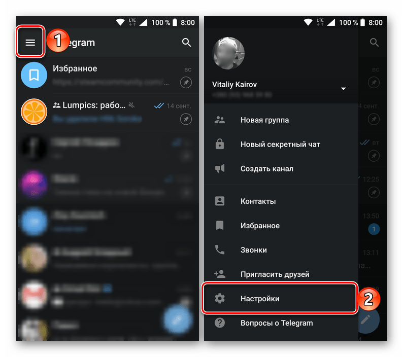 экран Android: переход в настройки Telegram через меню приложения