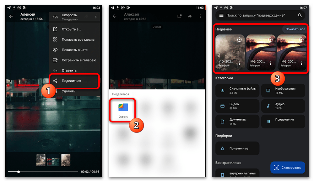экран Android: выбор файлового менеджера для сохранения видео