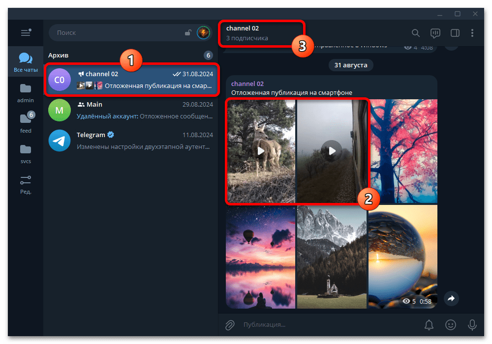 экран Telegram Desktop: видео, открытое в полноэкранном режиме