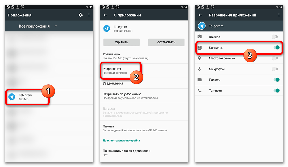 список контактов в telegram