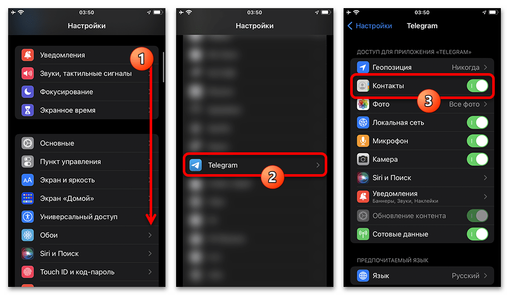 разрешение на доступ к контактам в android