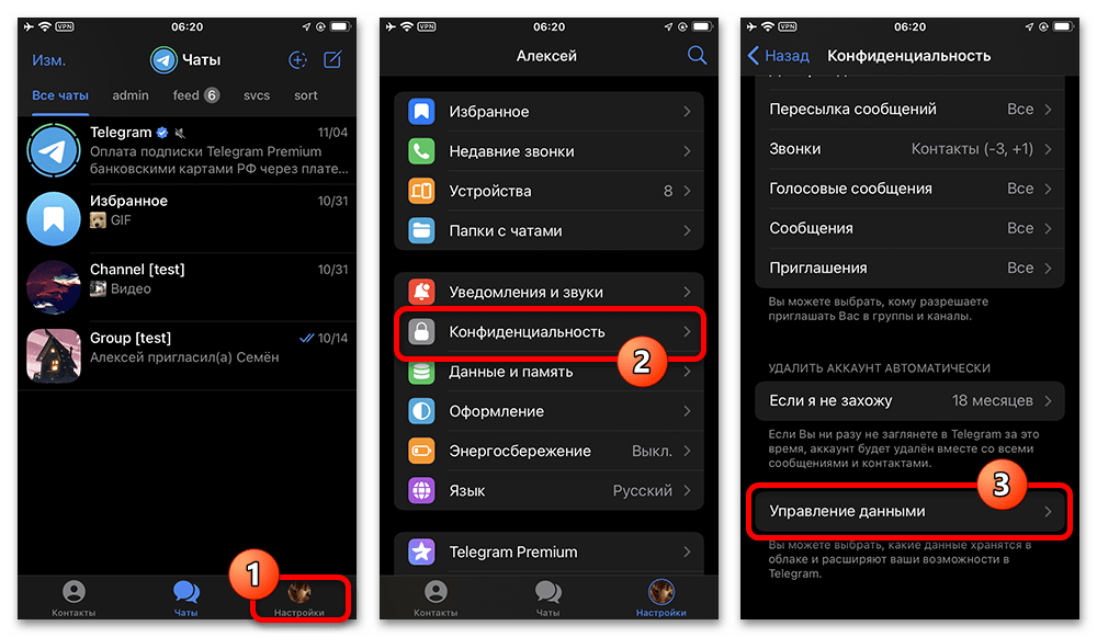 настройка доступа к контактам на iphone