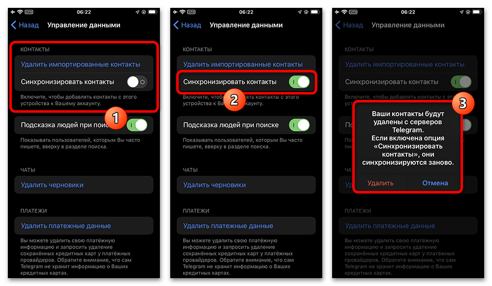 раздел конфиденциальности в настройках telegram