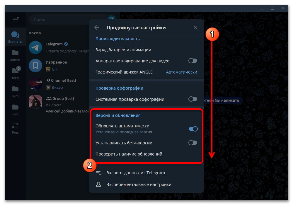 обновление telegram в магазине приложений
