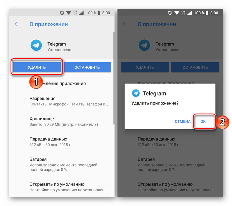 удаление приложения telegram со смартфона