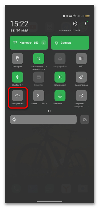 кнопка авиарежима на android