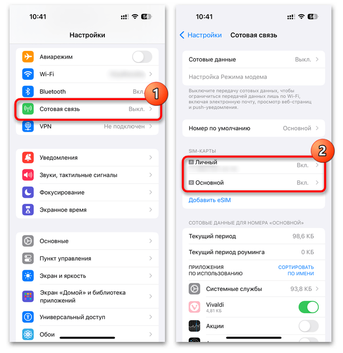 параметры сотовых данных на iphone