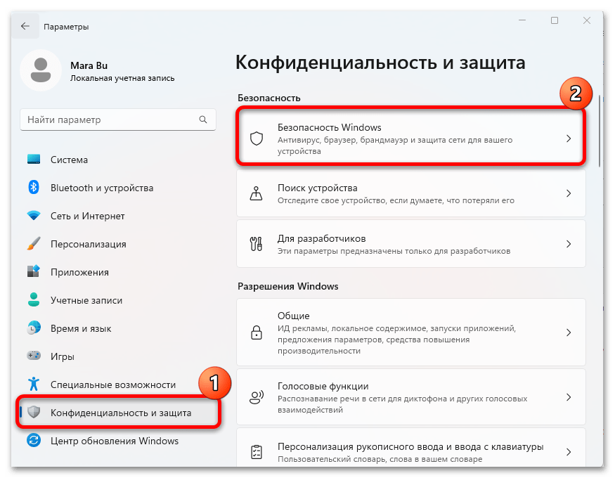 разрешения telegram в брандмауэре windows
