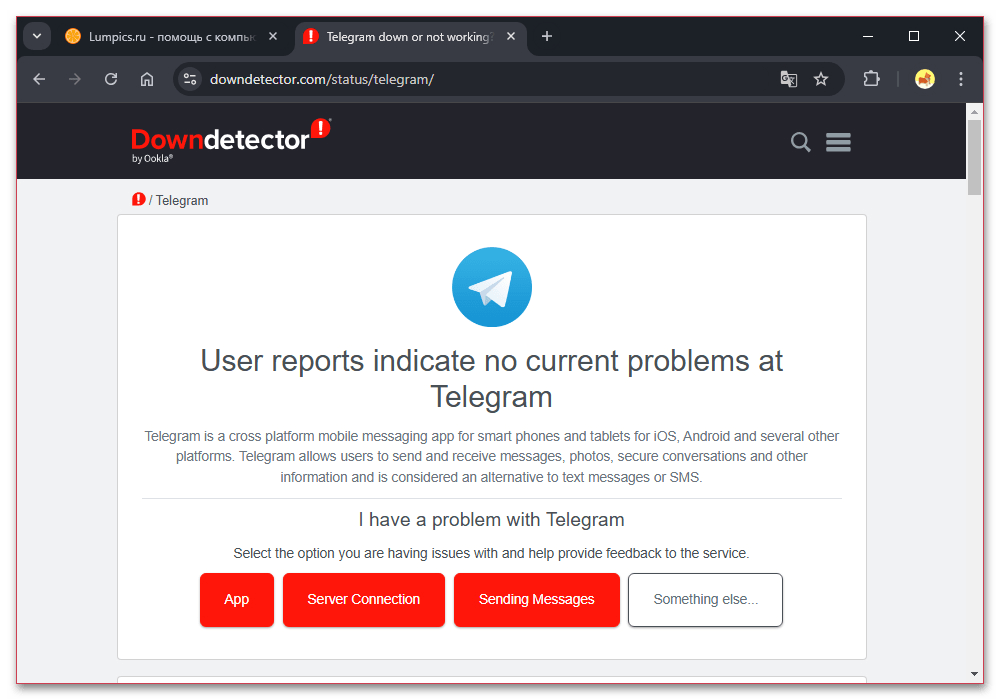 сообщение о временном сбое telegram