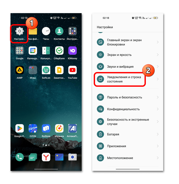 раздел настроек уведомлений Android