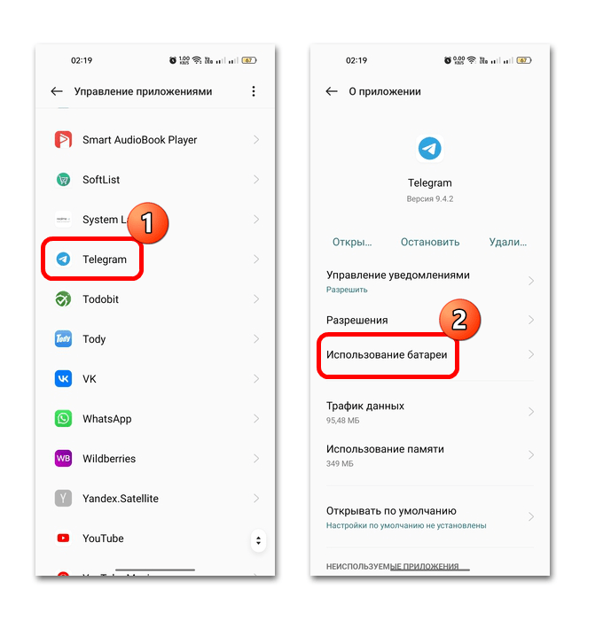 разрешение push-уведомлений Telegram в настройках Android