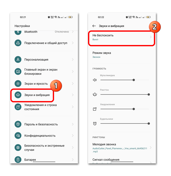 параметры звука и вибрации Android для проверки беззвучного режима