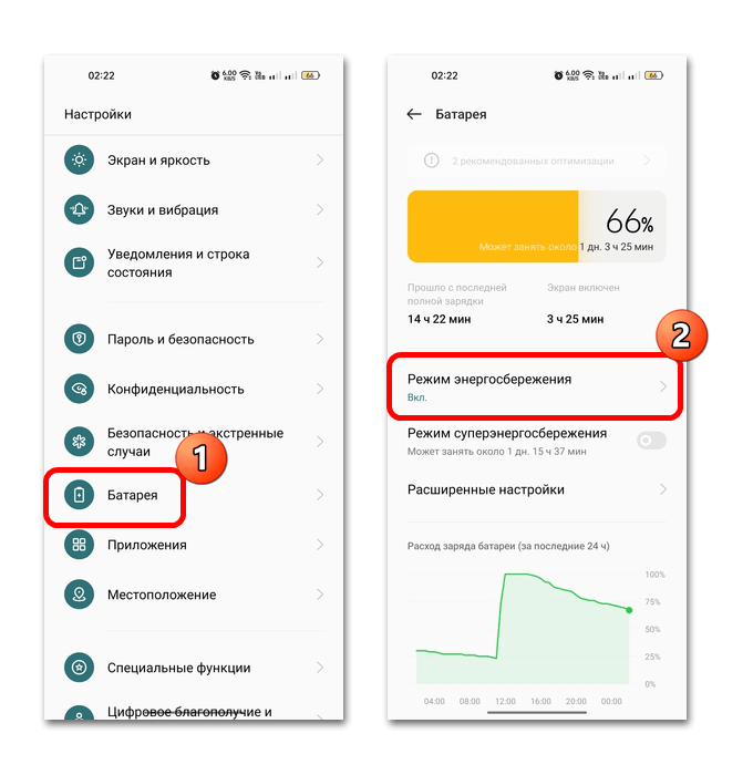 параметры режима энергосбережения в настройках батареи Android