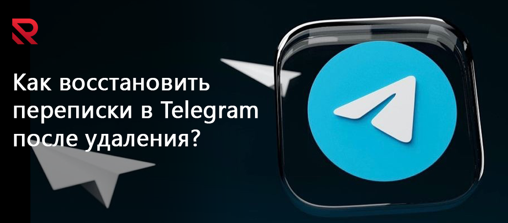 telegram help perepiska