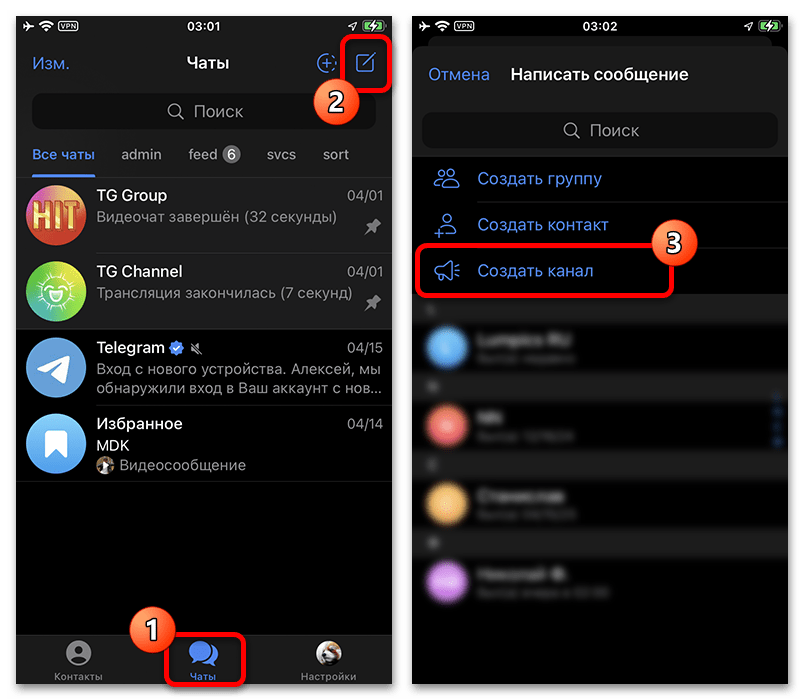 команда создания канала в мобильном Telegram
