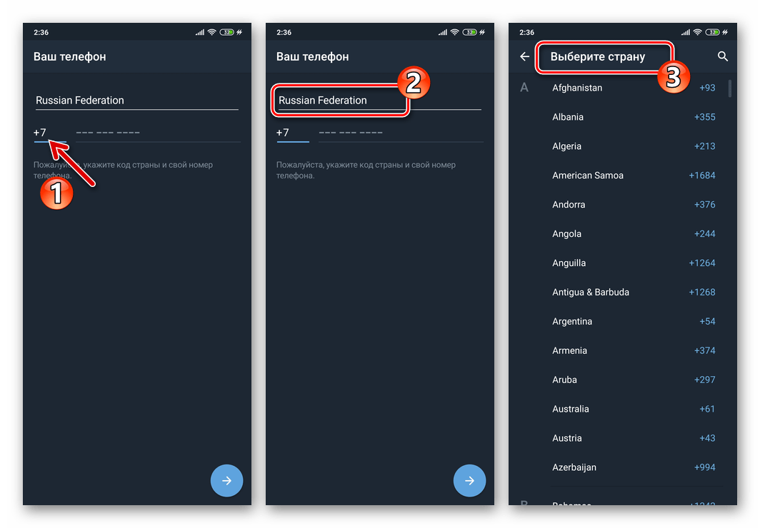 выбор страны и поле номера телефона в Telegram